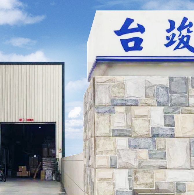 台竣塑膠Tai Jun Plastics